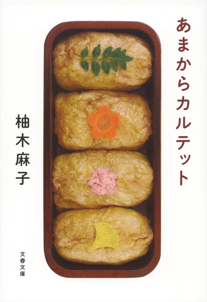 心がざわつく時に。明るい気分になれるエッセイや小説、オススメ3冊