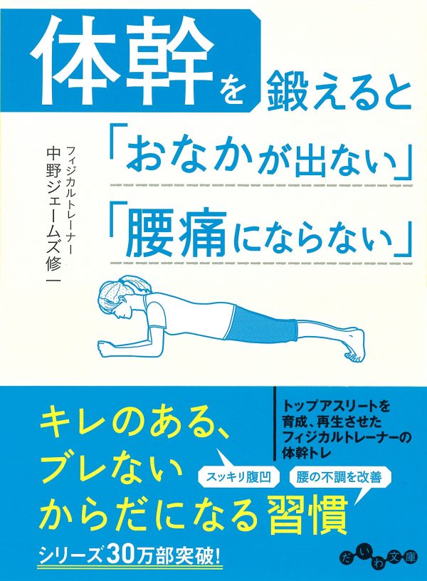 ぽっこりお腹にも効く からだを動かしたくなる本 オススメ2冊 朝時間 Jp