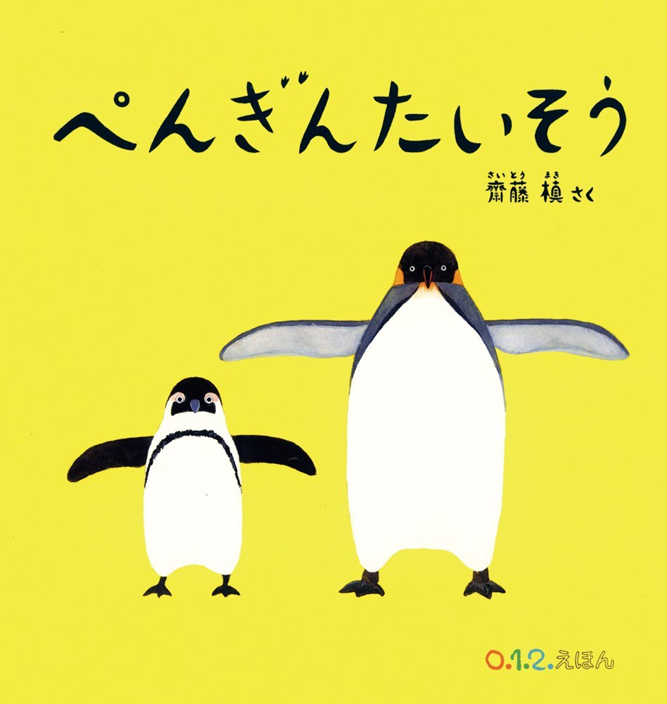 ヨガや体操でストレス解消！楽しい息抜きのための絵本、オススメ2冊