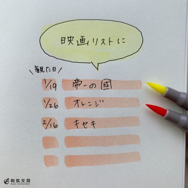 カラーペンで簡単 欲しい物 Todo リストの書き方アイデア 朝時間 Jp