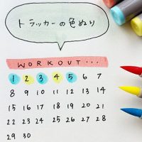 文字を書くだけじゃない！手帳がもっと楽しくなる「カラーペン」活用アイデア2つ♪