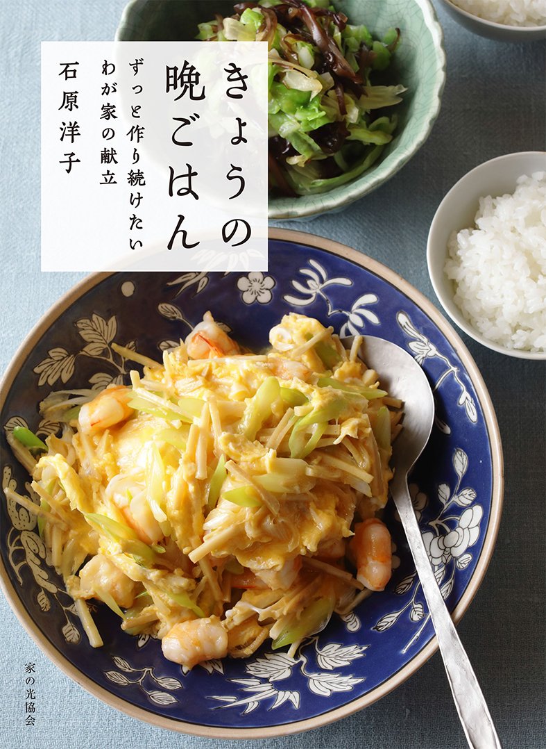 休日の朝のための読書リスト。ほっとするごはんが食べたくなる本3選