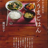 家ごはんのための読書リスト。簡単ごちそうレシピや台所エッセイ3選