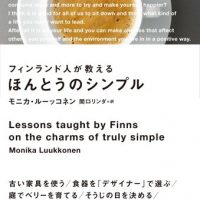 おうちカフェ読書にオススメ！もっとスローに暮らしたくなる本3選