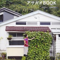 忙しい朝のための読書リスト。植物と過ごす時間が楽しみになる本3選