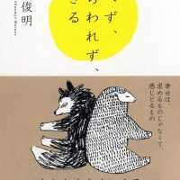 休日の朝の読書リスト。優しく穏やかに過ごすための本、オススメ2冊