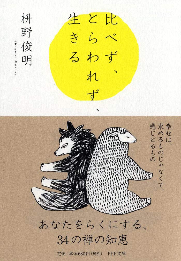 休日の朝の読書リスト。優しく穏やかに過ごすための本、オススメ2冊
