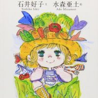 キッチンで過ごす休日に！朝食のテーブルで読みたい本、オススメ2冊