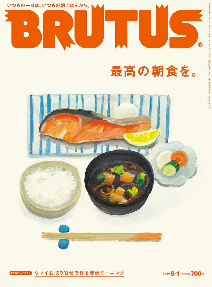 朝食が大好き みんなの いつもの朝ごはん を特集した一冊 朝時間 Jp