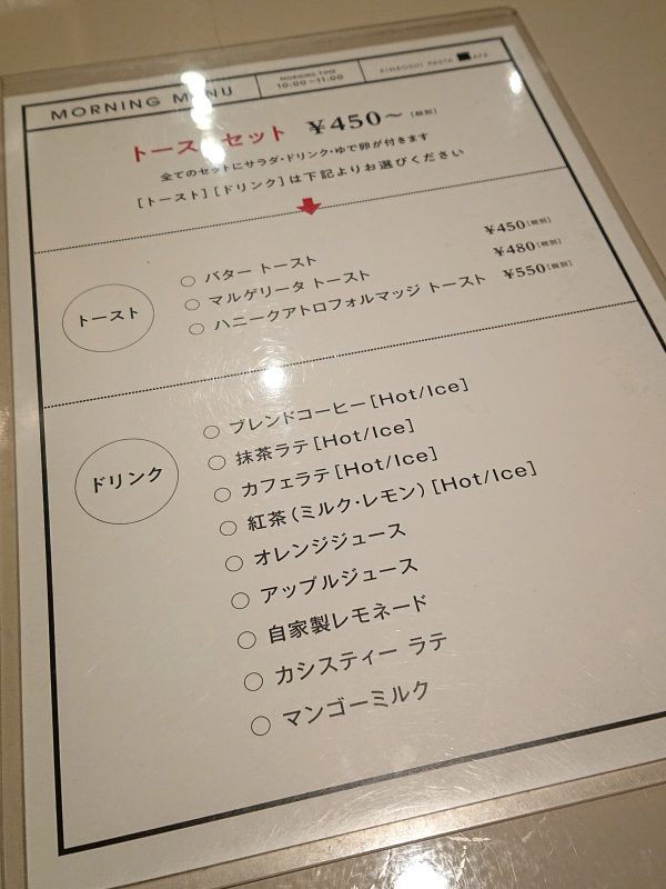 【大阪】駅直結！厚切りトーストの王道モーニング＠金星パスタカフェ