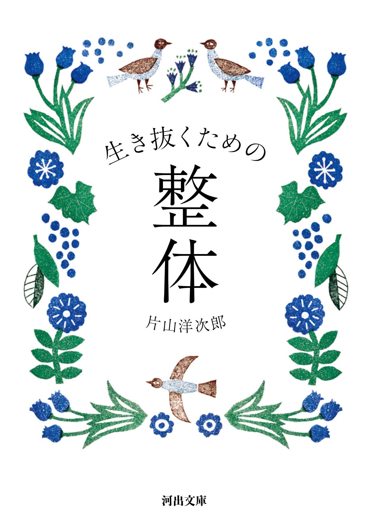 気持ちいい朝の読書リスト。幸せで体を満たすための本、オススメ2冊