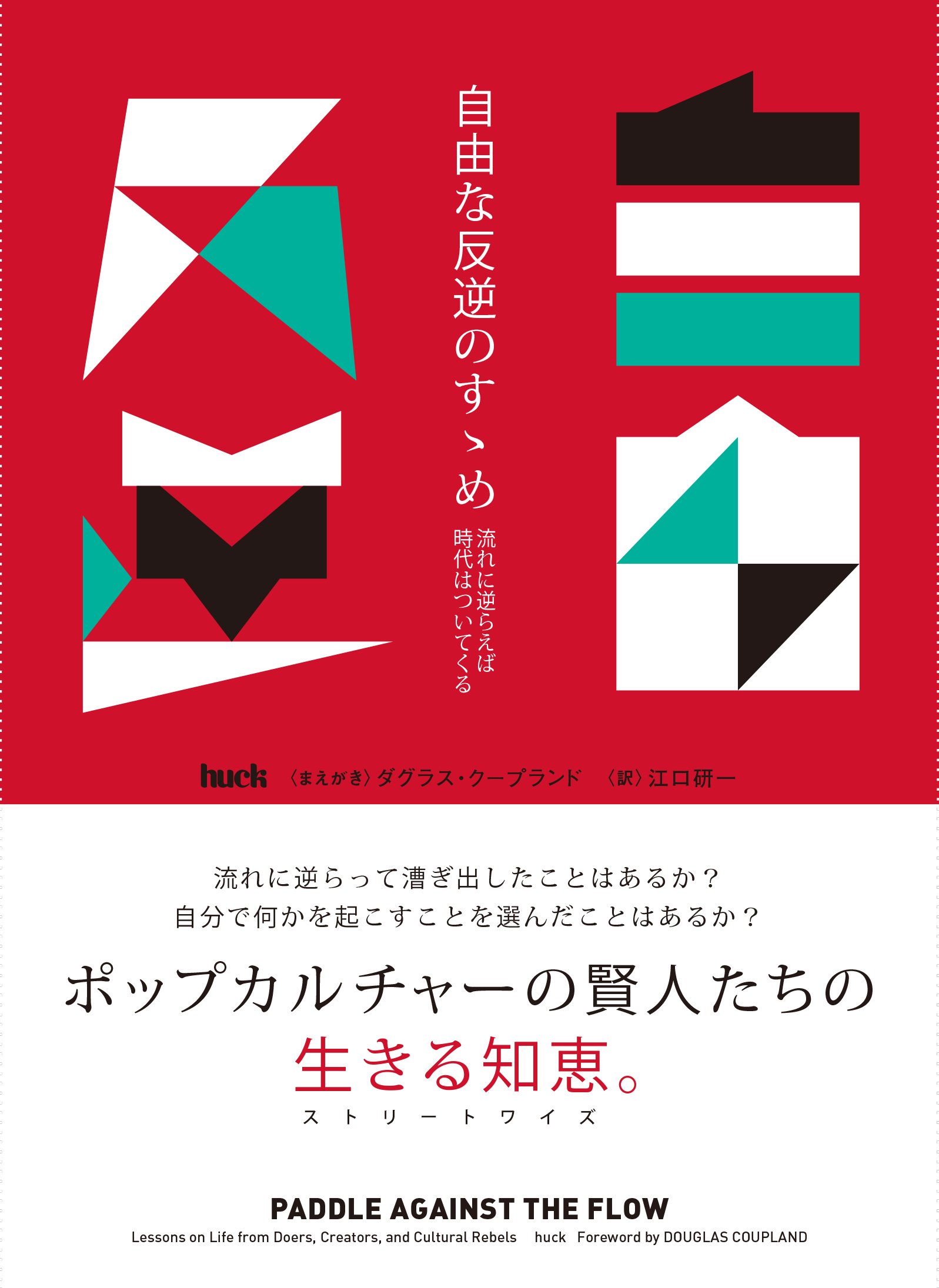 迷っているときにオススメ 一歩前に踏み出す勇気をくれる言葉集 朝時間 Jp