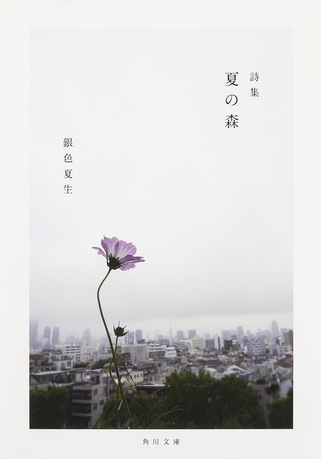 休日の朝のための読書リスト。日帰り旅に出たくなる本、オススメ3冊