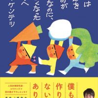 料理がしんどい時に。作る人に寄り添うコウケンテツさんのエッセイ集