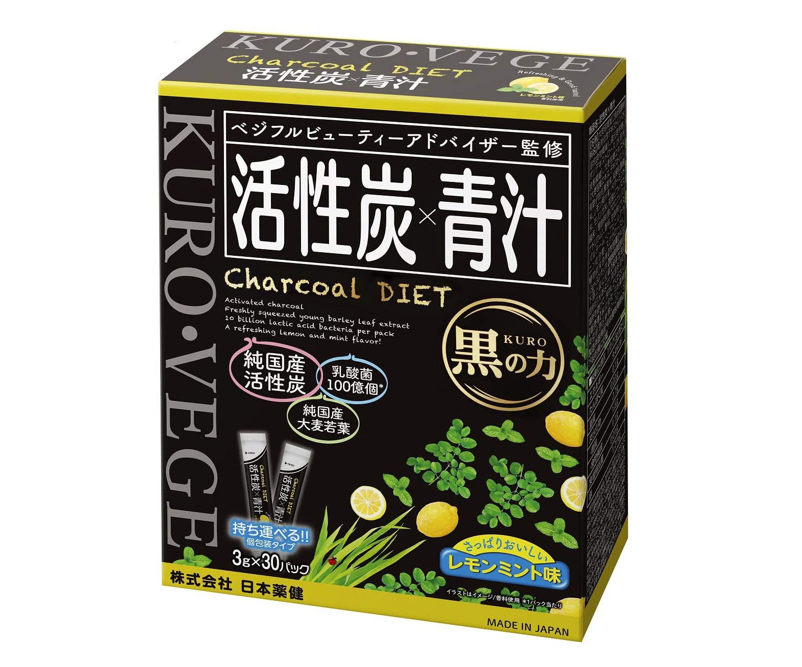 炭の力ですっきり レモンミント味で飲みやすい 活性炭 青汁 朝時間 Jp