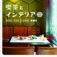 休日の朝の読書に。コーヒーをゆっくり飲みたくなる本、オススメ2冊