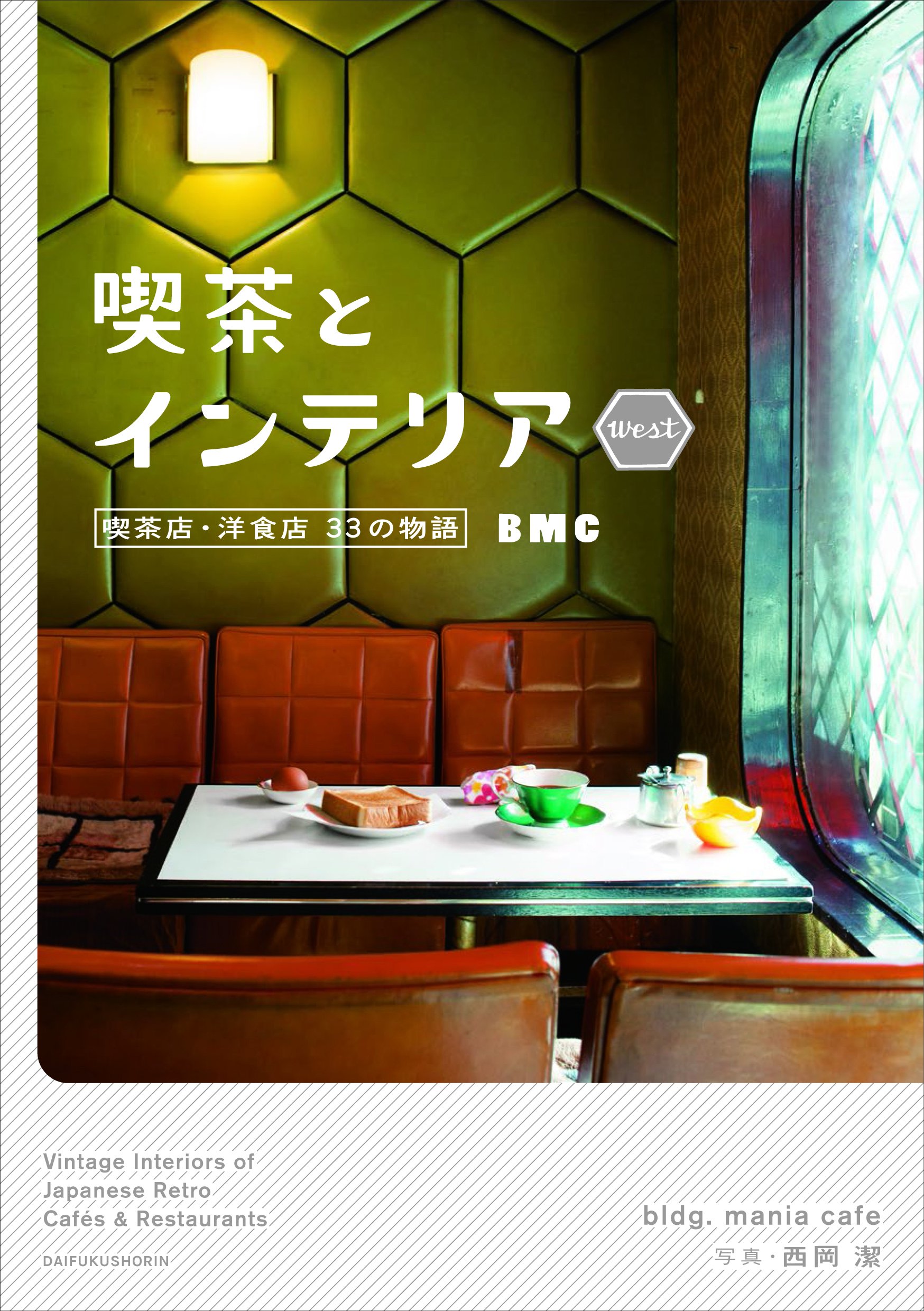 休日の朝の読書に。コーヒーをゆっくり飲みたくなる本、オススメ2冊