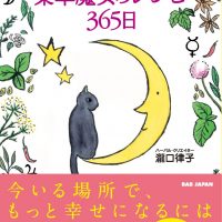 忙しい生活に疲れたときに。スローに暮らしたくなる本、オススメ2冊