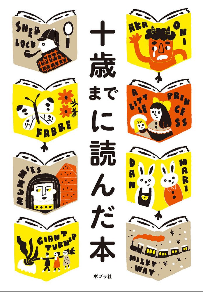 忙しい毎日のための読書リスト。心をほぐしてくれる本、オススメ3冊