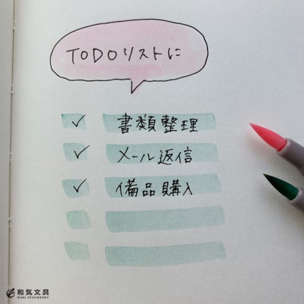 カラーペンで簡単！「欲しい物」「ToDo」リスト