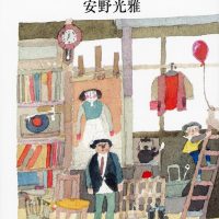 画家・安野光雅さんを偲んで。美しい宝物のような本『絵のある自伝』