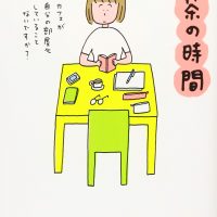 気分転換の読書に！スキマ時間に気軽に読める本、オススメ2冊