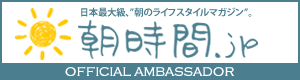 asabijin_ambassador_banner
