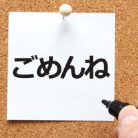 “Sorry”から卒業しよう！「ごめんなさい」を伝える英語表現3つ