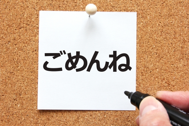 “Sorry”から卒業しよう！「ごめんなさい」を伝える英語表現3つ
