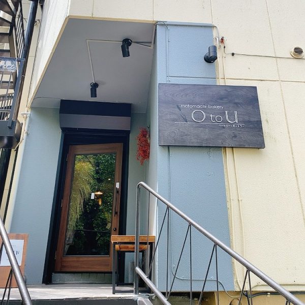 【横浜・元町】小路にある可愛いパン屋さん「O to U（オー ト ウー）」