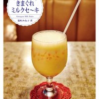 休日の朝の読書に。ふんわり甘く優しい気分になれる本、オススメ3冊