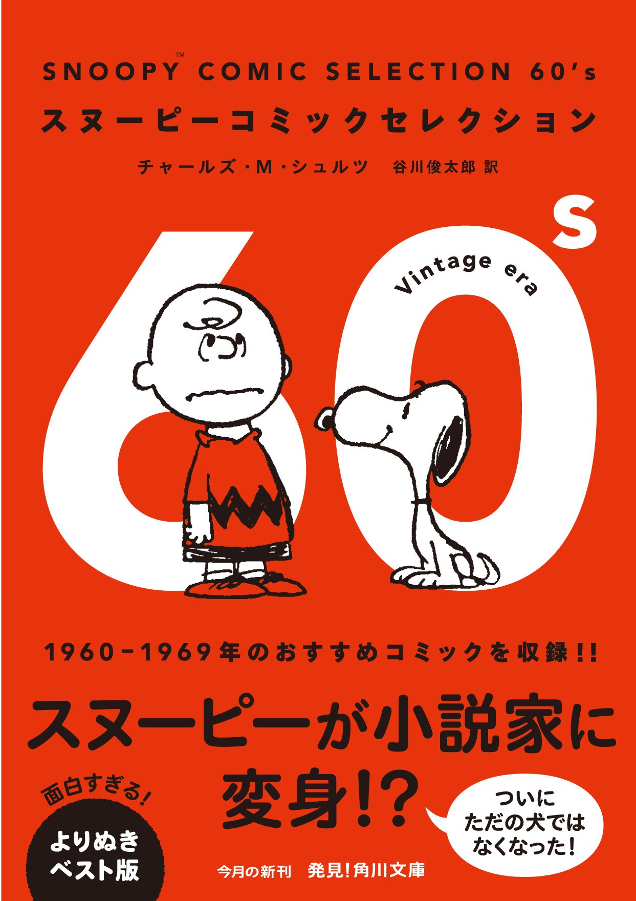 忙しい毎日が続くときに。スキマ時間にほっとできる本、オススメ3冊