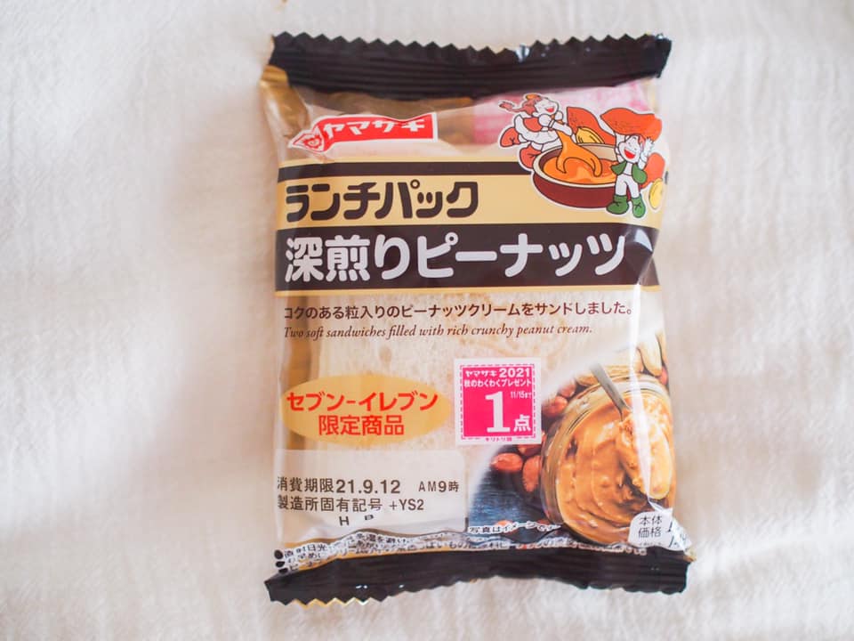 セブン イレブン限定 リッチな味わいのランチパック 深煎りピーナッツ 朝時間 Jp