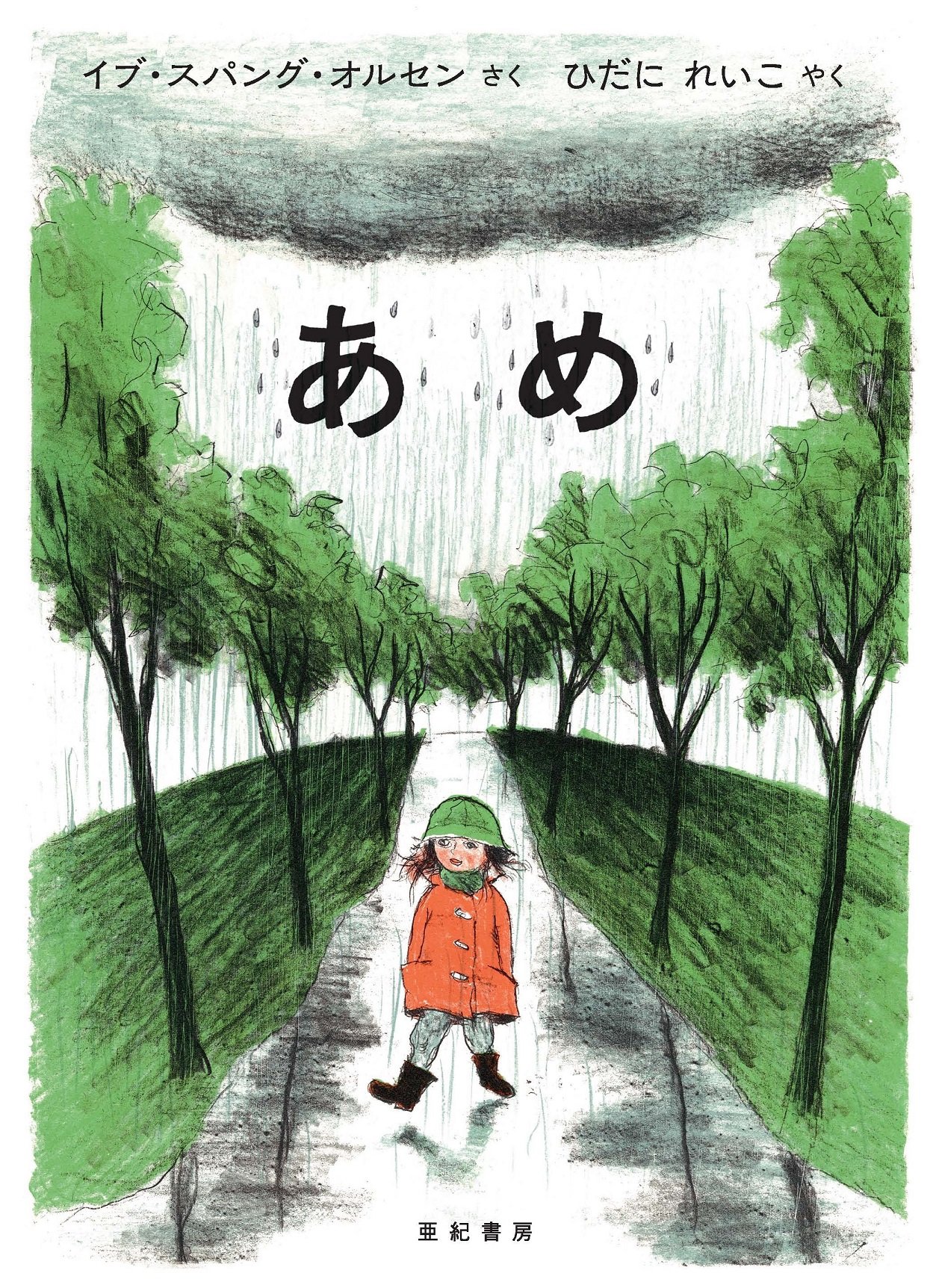 忙しい大人のための読書リスト。自然の声に耳を澄ませたくなる本3選
