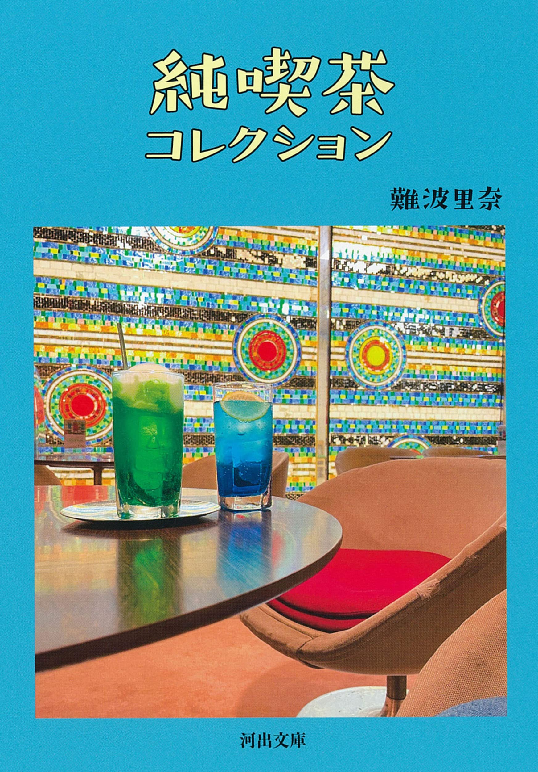 純喫茶のジュースグラス×６個 日本直営店 インテリア・住まい・小物