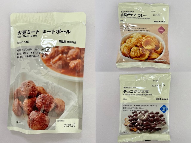 こんなにあった!「無印良品」のヘルシーな大豆食品3選