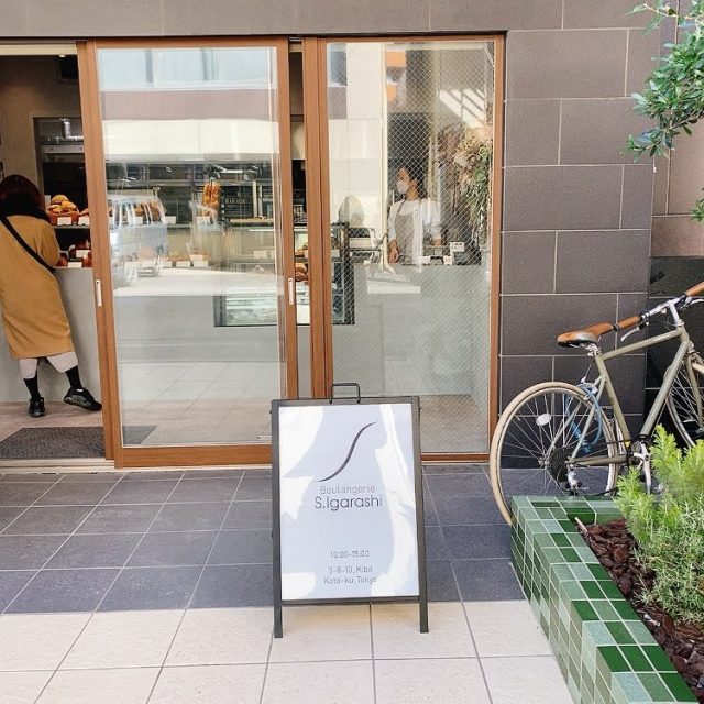 Boulangerie S.Igarashi