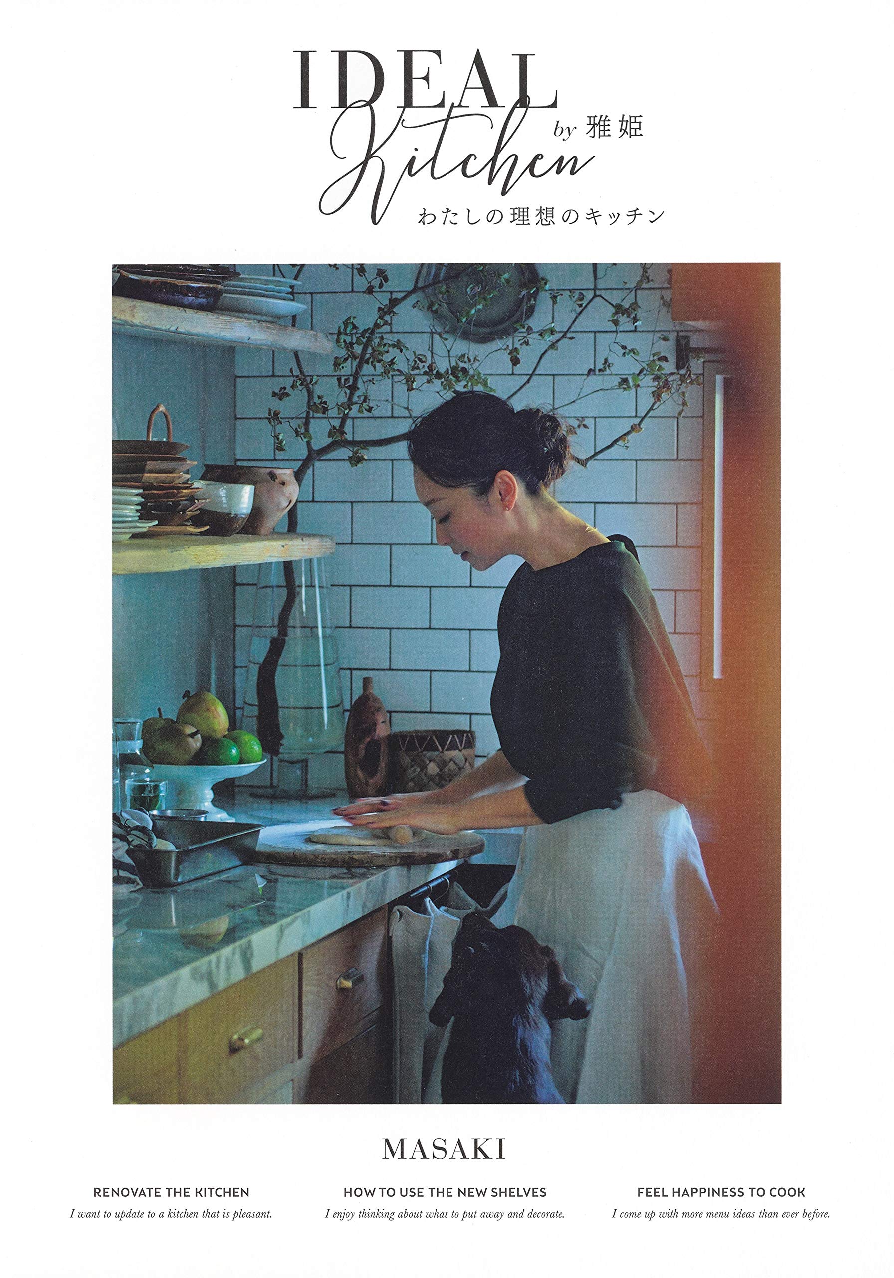 キッチンで過ごす日の読書に！料理や台所にまつわる本、オススメ2冊