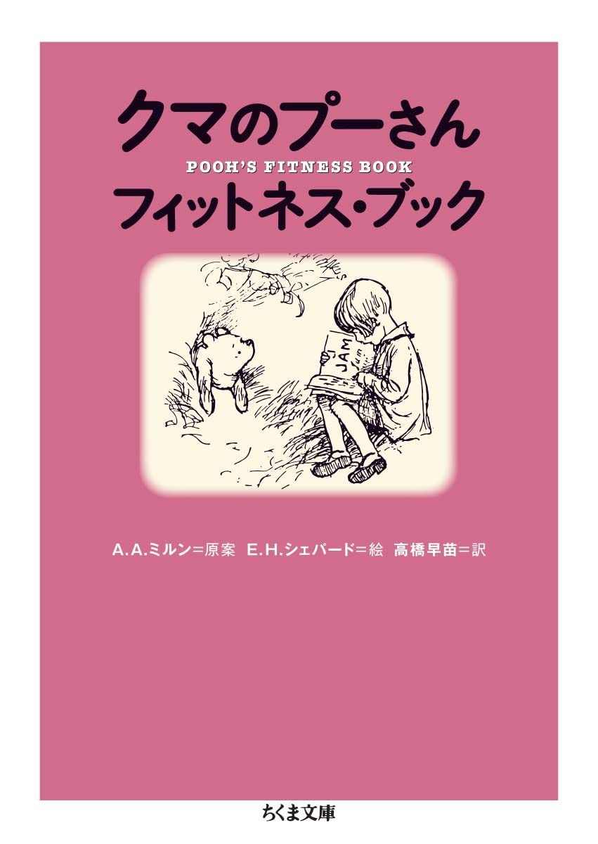 肩の力を抜きたい時にオススメ!ゆるくムリせず運動したくなる一冊