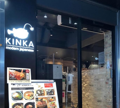 kinka sushi bar