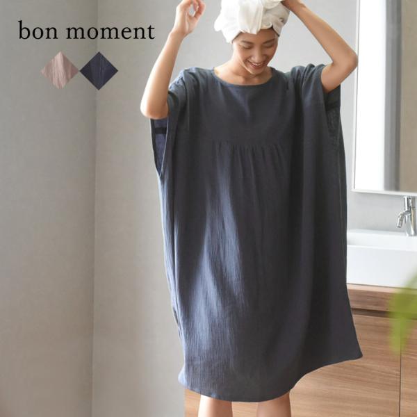 「bon moment（ボン モマン）」の湯上りワンピース