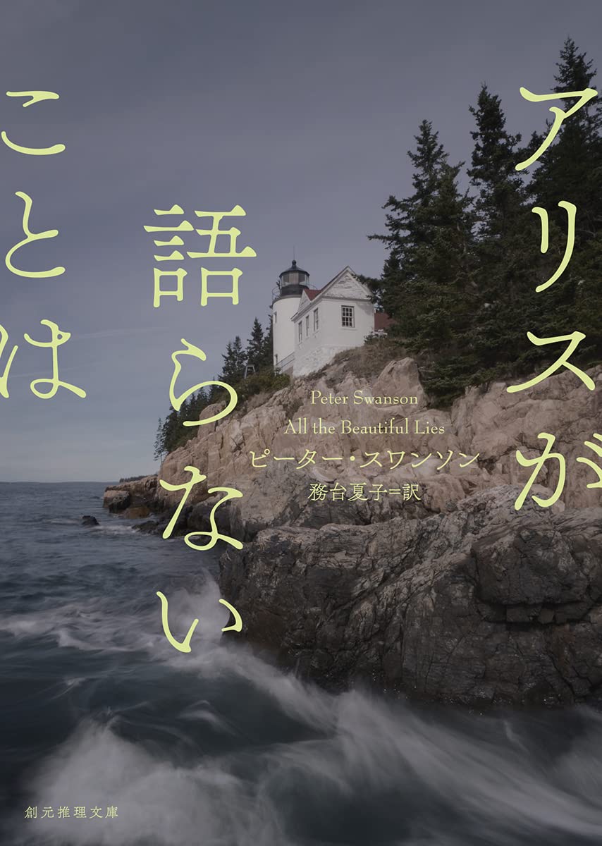 抜群の面白さ！読み出したら止まらないミステリー小説、オススメ2冊