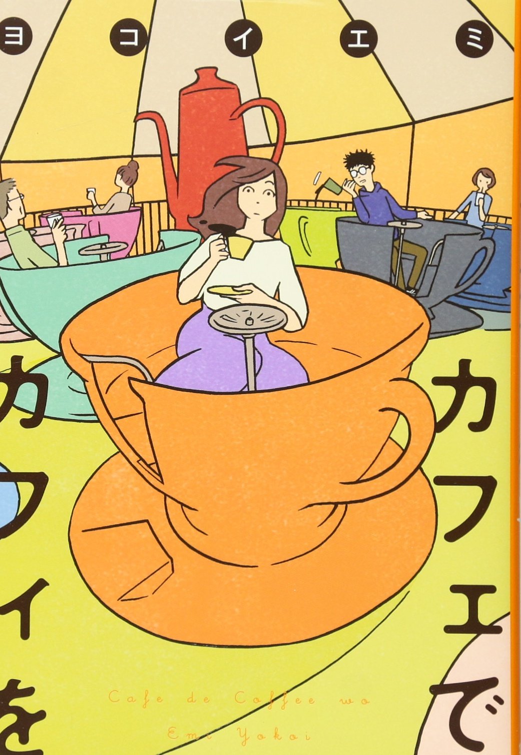 読書でほっとひと息！スキマ時間に気分転換できる本、オススメ2冊