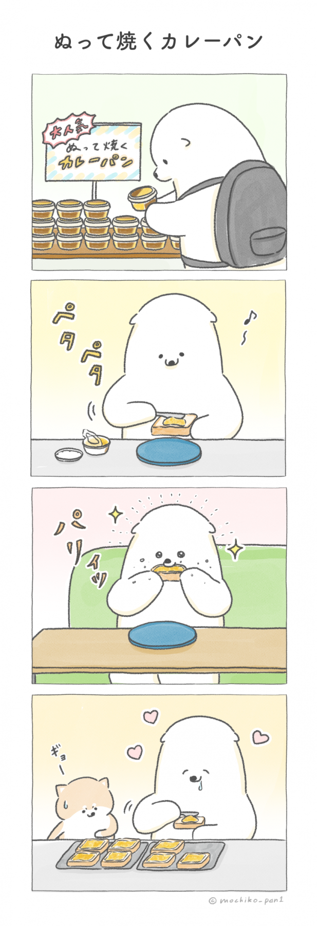 イラスト四コマ漫画「クマシローの朝食づくり」