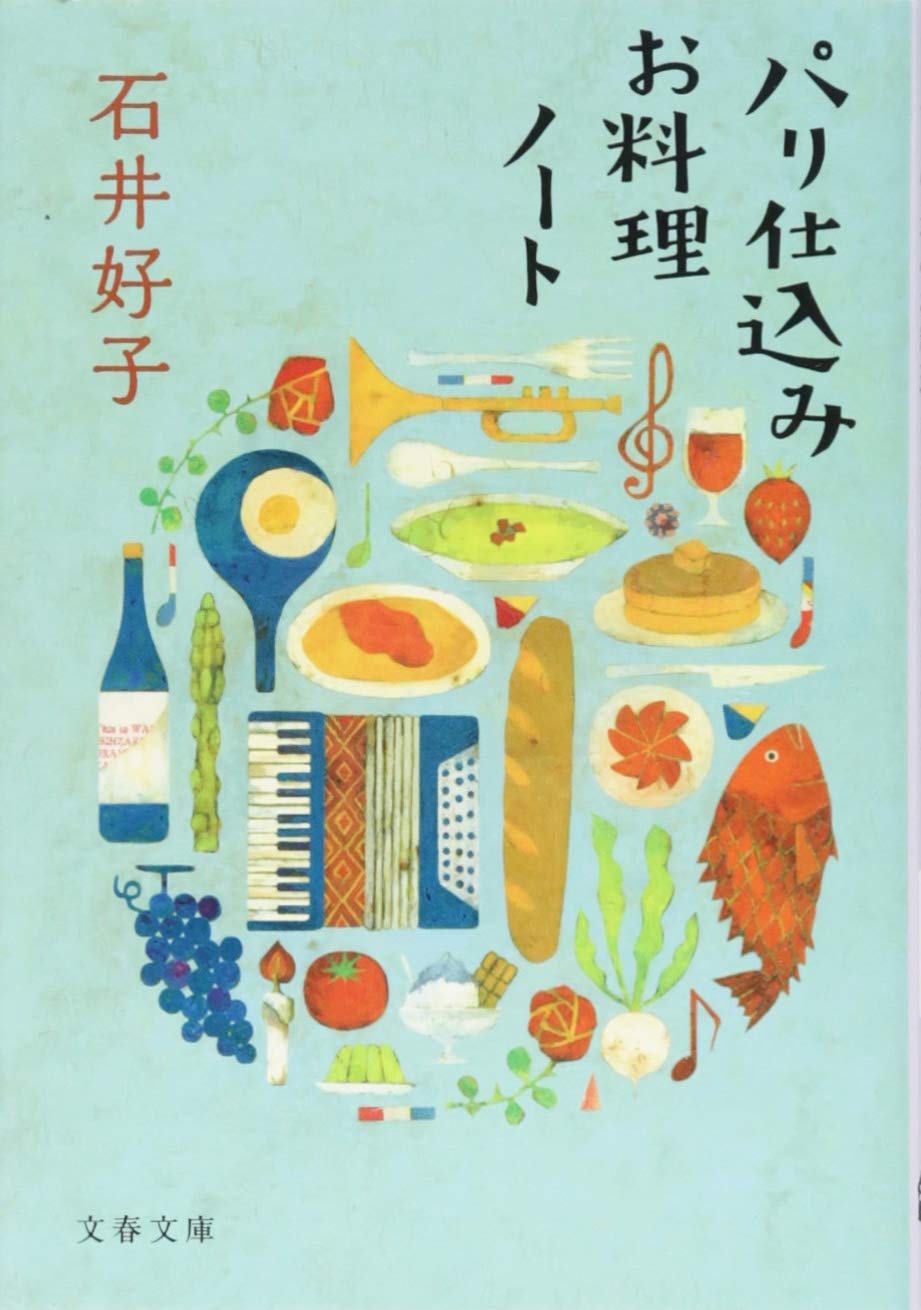 休日の朝の読書リスト。おいしい料理に心温まる本、オススメ2冊
