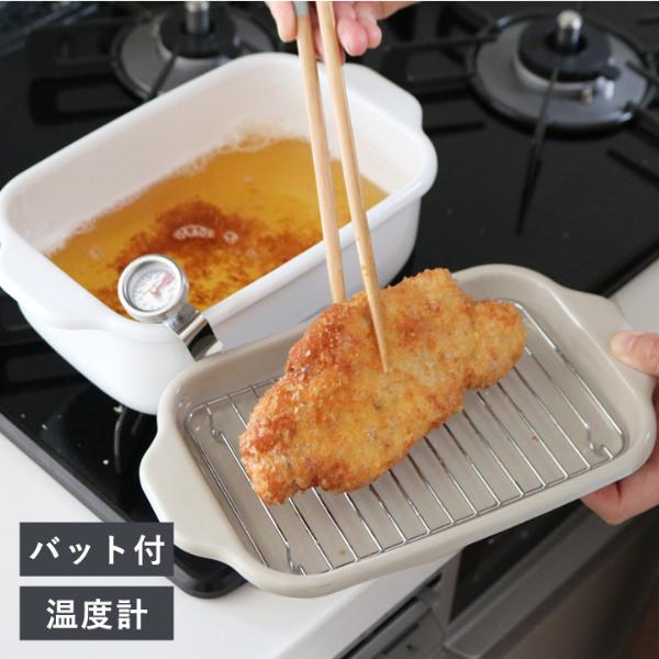 富士ホーロー 角型天ぷら鍋