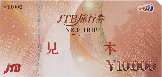 JTB旅行券 10000円分