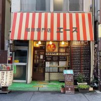 【東京・神田】老舗喫茶店の「のりトースト」を食す！「珈琲専門店エース」モーニング
