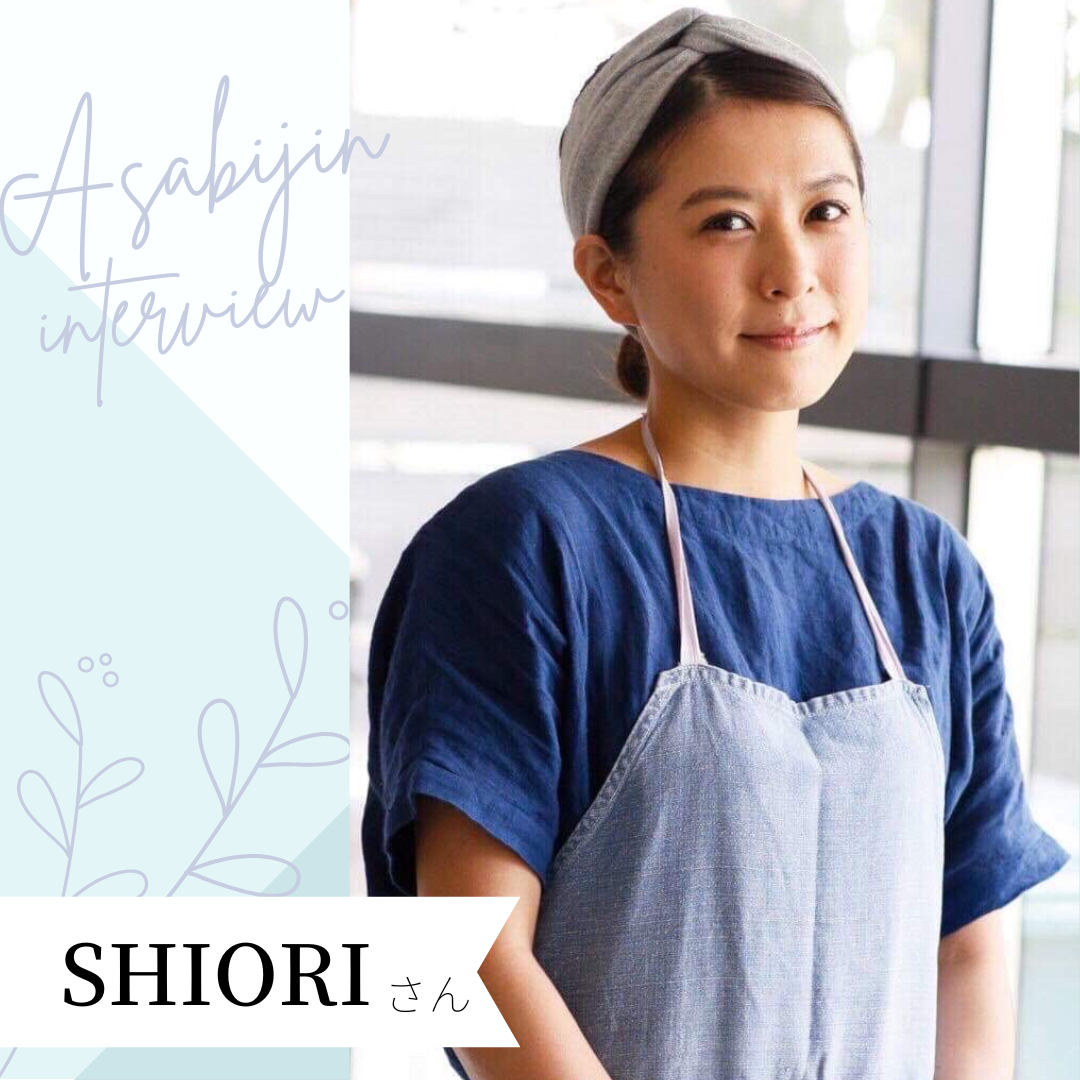 料理家SHIORIさんに聞く! 一日をより気持ちよく、楽しく過ごすための朝習慣とは?