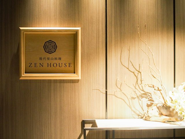 「現代里山料理 ZEN HOUSE」看板